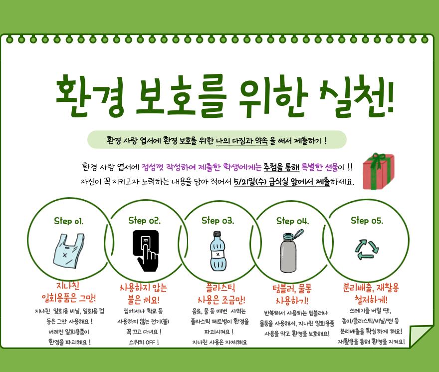 캠페인 포스터(PNG).png.jpg