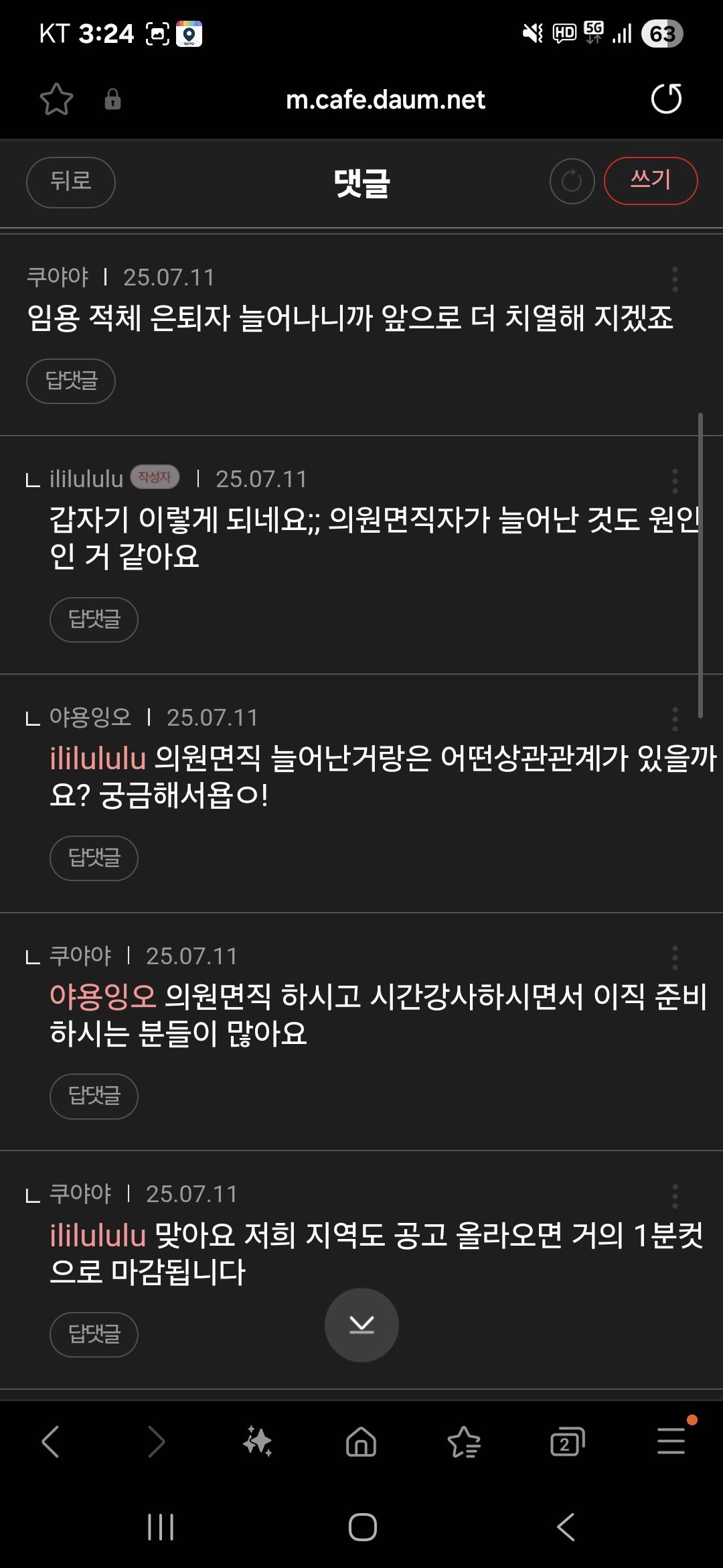 Screenshot_20250713_152452_Samsung Internet.jpg
