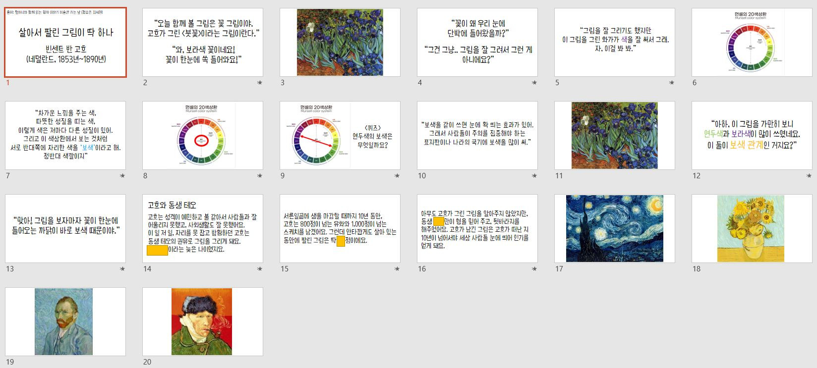 PPT 예시.JPG