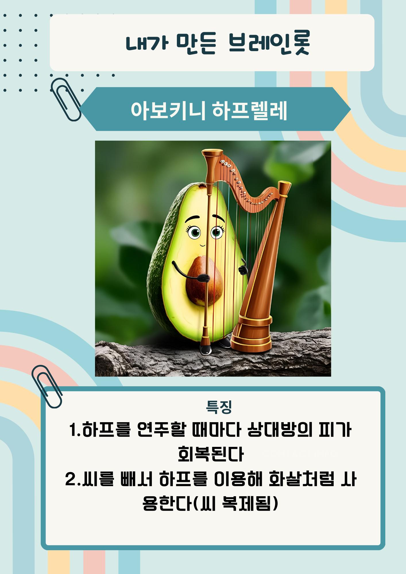 내가만든 브레인롯의 사본 (8).png.jpg