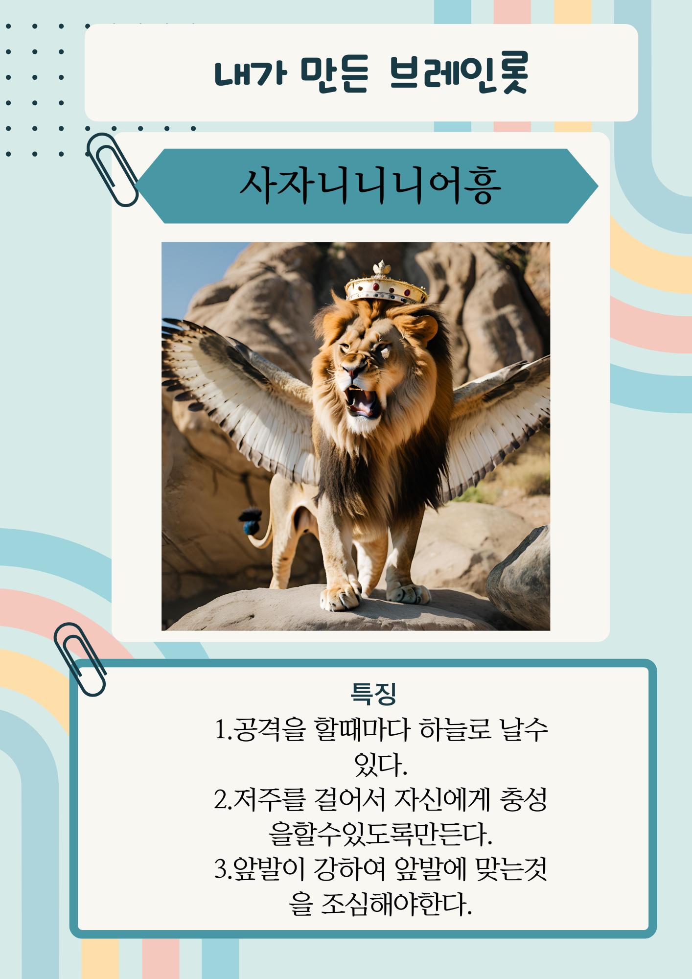 내가만든 브레인롯의 사본 (2).png.jpg