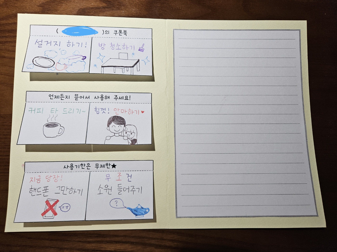 쿠폰북 예시.jpg