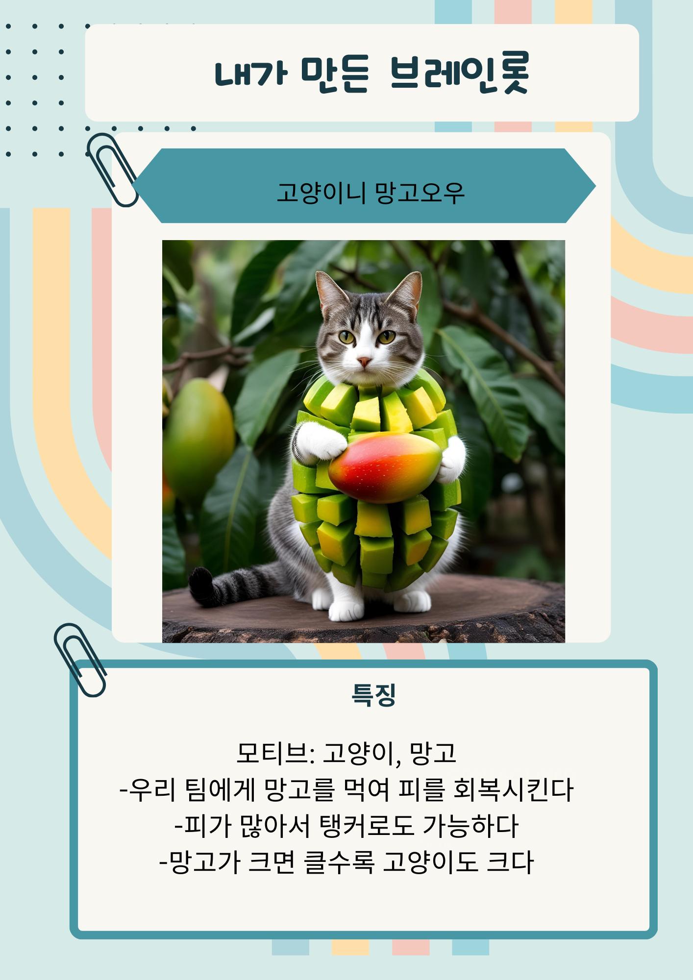 내가만든 브레인롯의 사본 (9).png.jpg