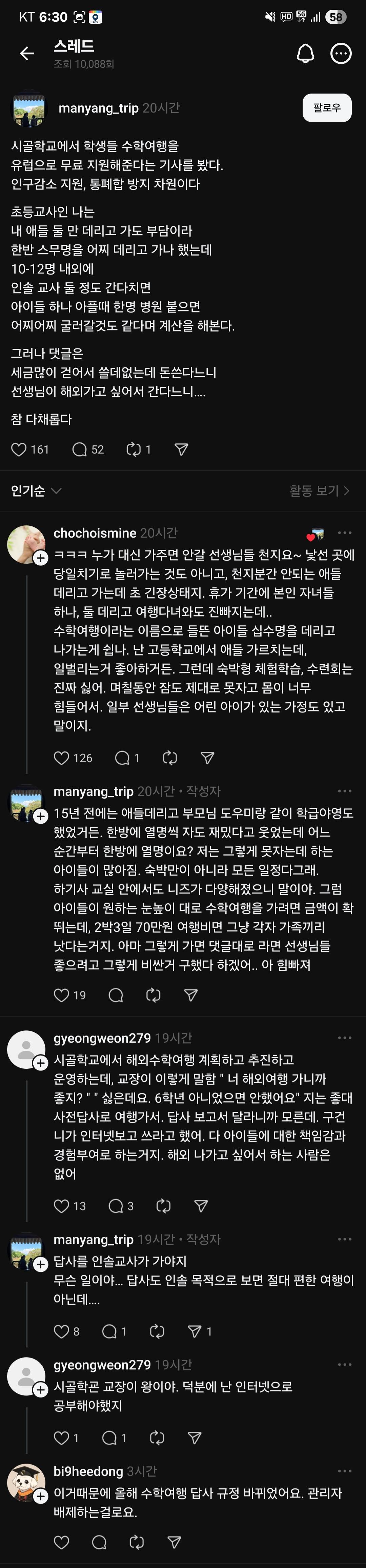Screenshot_20250811_063040_Threads.jpg