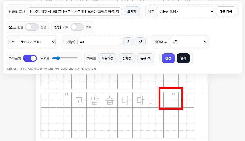 큰따옴표.png.jpg